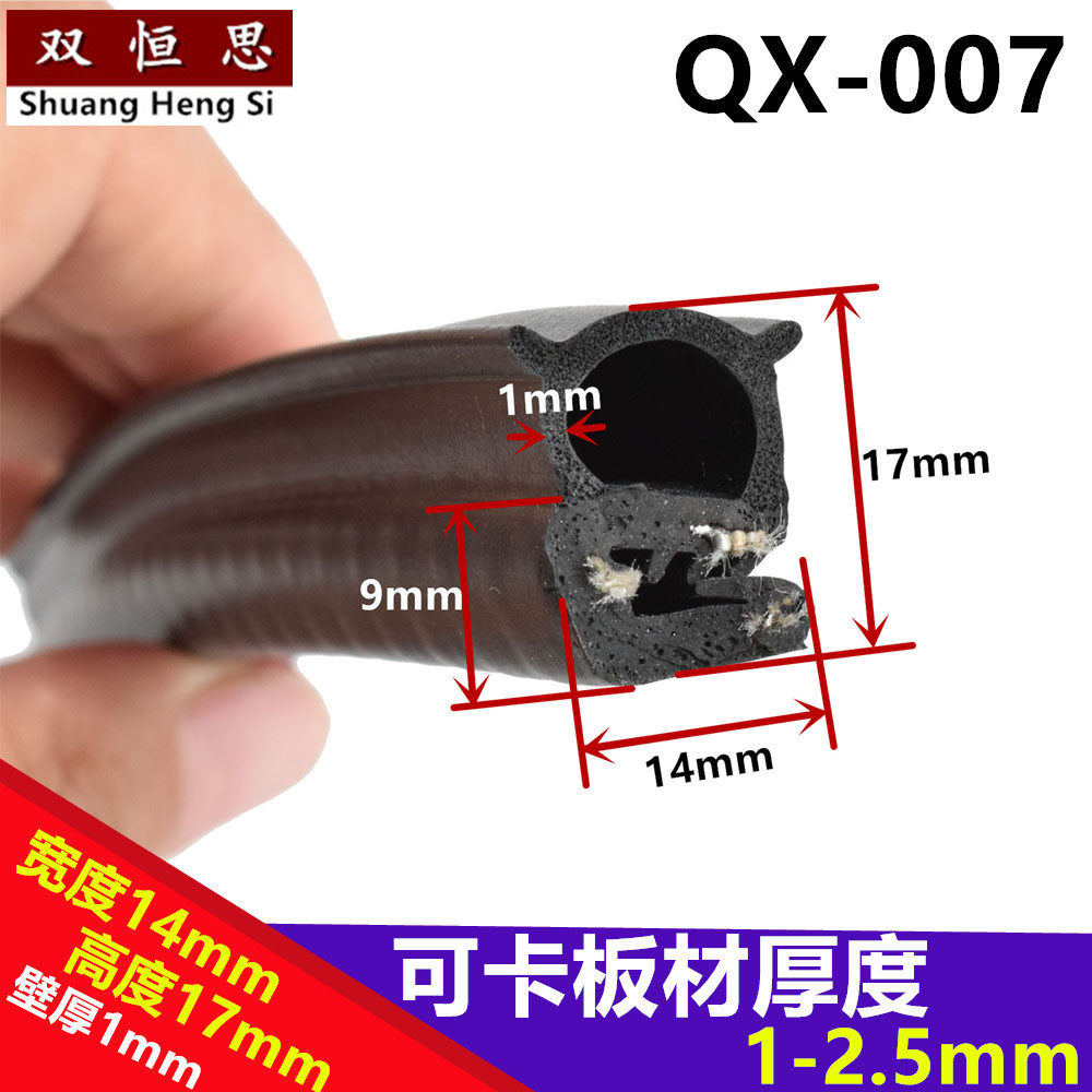 Electrical equipment sealing strip edge protection strip pressure-resistant self-clamping steel wire skeleton electrical bubble test sealing strip composite