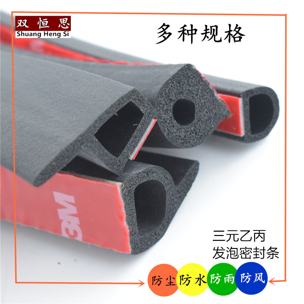 Car sealing strip door soundproof rubber strip D type P type waterproof and windproof anti-wind and warm-proof multiple specifications-Taobao