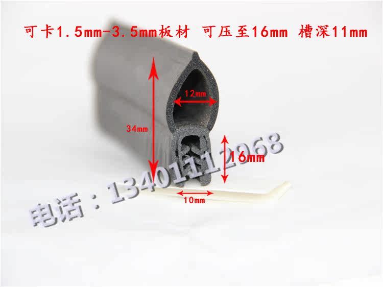 Steel Band Side Bubble EPDM appliance Host shell cabinet door Special sealing strip Self-clamping sealing strip edge protection strip wind shield