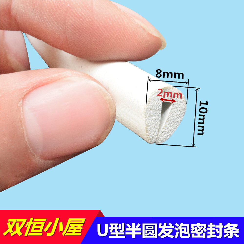 10*8mm EPDC white U type foam strip stainless steel glass pack proof - collision rubber seal slot bar