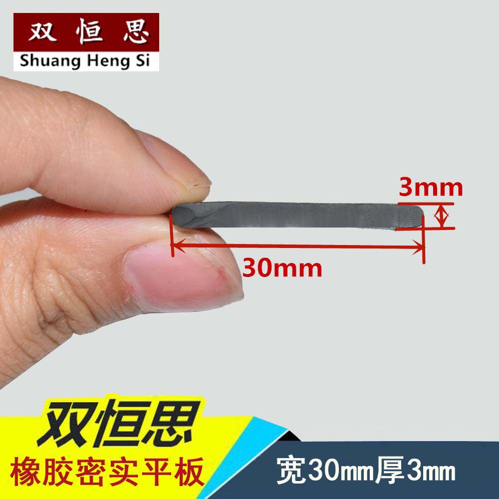 Width 30mm thickness 3mm rubber dense rectangular plate strip can be used in mechanical gasket various sizes of spot