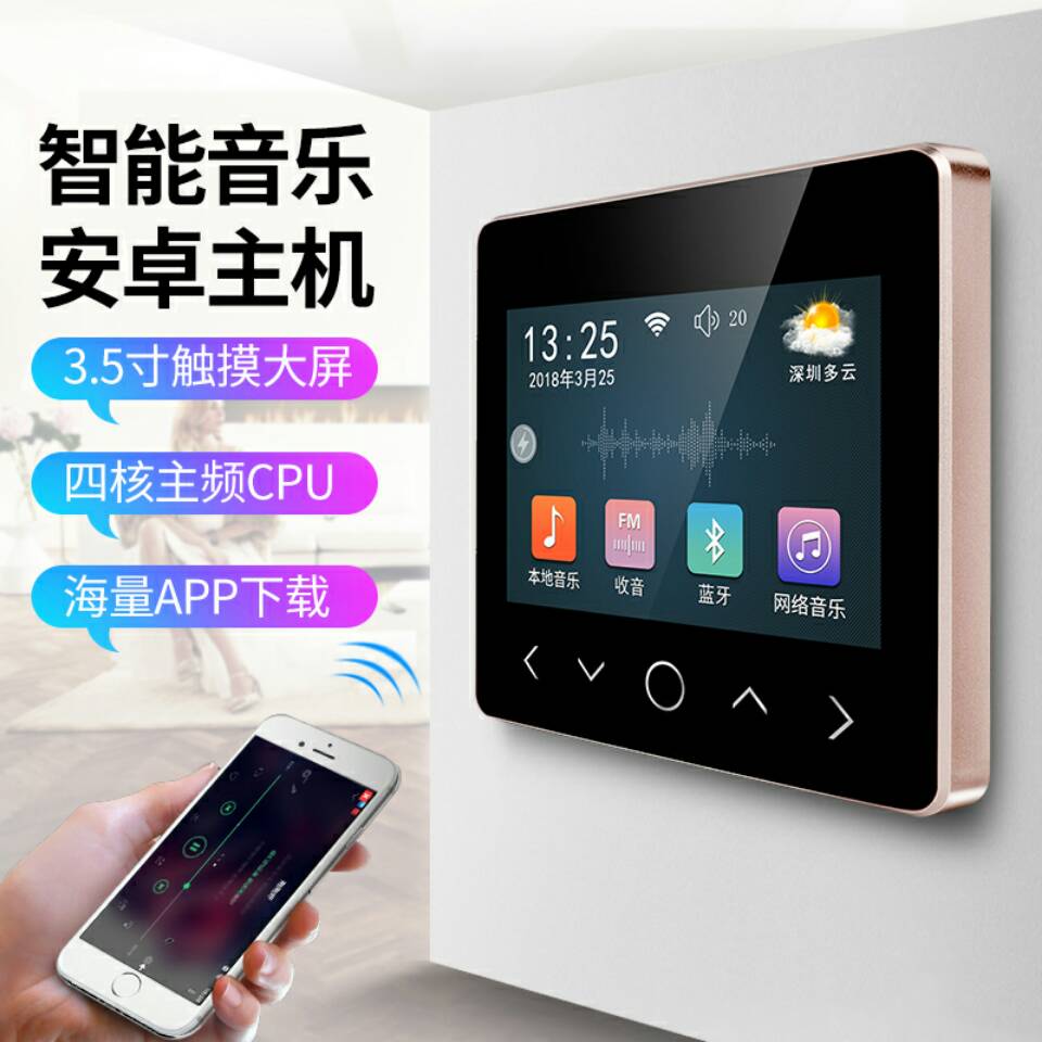 SkyTang 86wifi Super Horner Set Wireless Small Horn Ceiling Sound Restaurant embedded background music