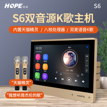 Longing S6 Smart Voice Point Song K Song Background Music Host Suction Top Horn Suit MusicBox 3s