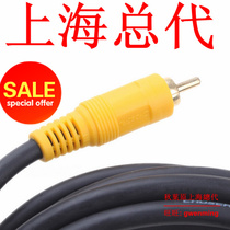 Choseal Akihaya Q-706 Single Lotus Line RCA Projector Line AV Video Line 1-20 m