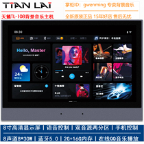 Teana TL108 home background music host system set 8-inch WIFI version controller smart home voice