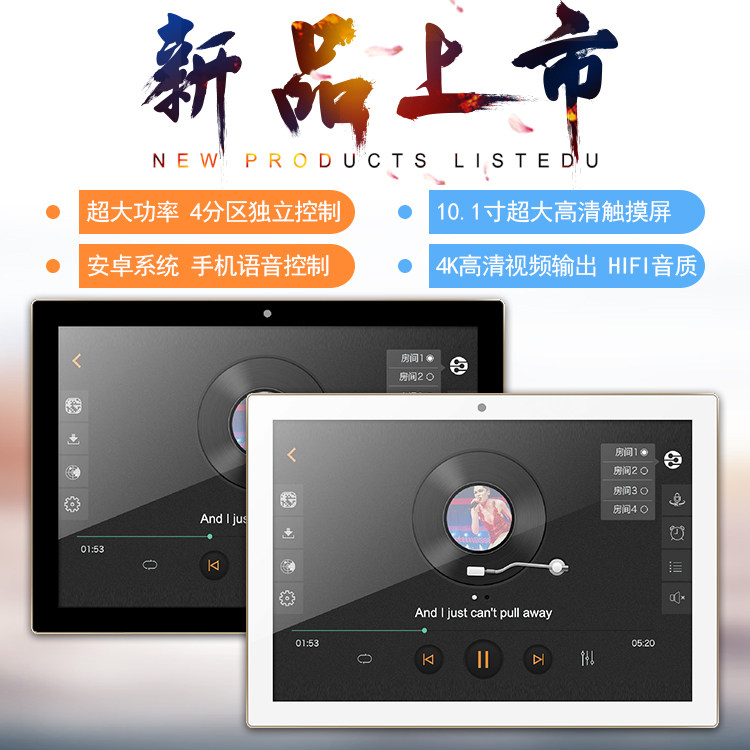 10 inch Android system background music host set four-zone control wireless WIFI power amplifier smart home