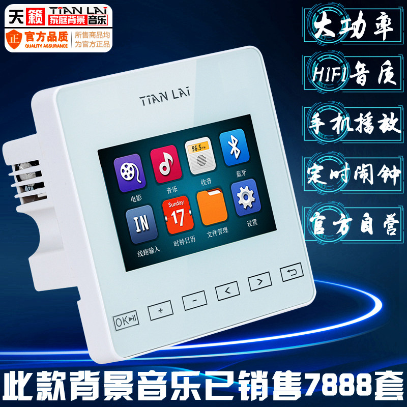 Teana 86C family background music system set decoration ceiling speaker home ceiling Audio Special Cabinet