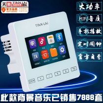 Teana 86C family background music system set decoration ceiling speaker home ceiling Audio Special Cabinet