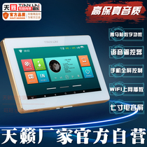 Teana TL107 home background music host system set WIFI audio amplifier controller promotion