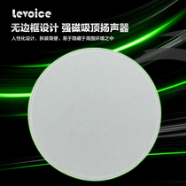 Family Background Music System Coaxial Frequency Suction Speaker Audio Raisse A568 High-end Series Hornet