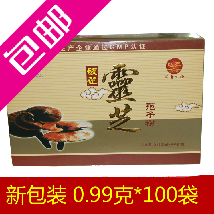Ganoderma lucidum spore powder Ganoderma lucidum powder New packaging Hongshou Ganoderma lucidum spore powder 100 grams there is a substitute price