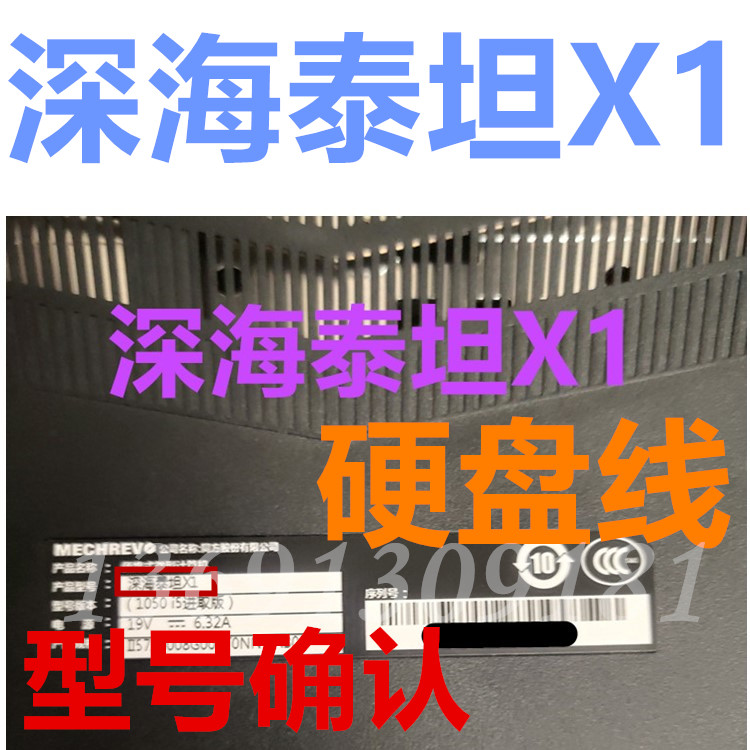 Suitable for Mechanical Revolution Deep Sea Titan X1 FFCR180106 Laptop Hard Disk Cable Hard Disk Interface Cable