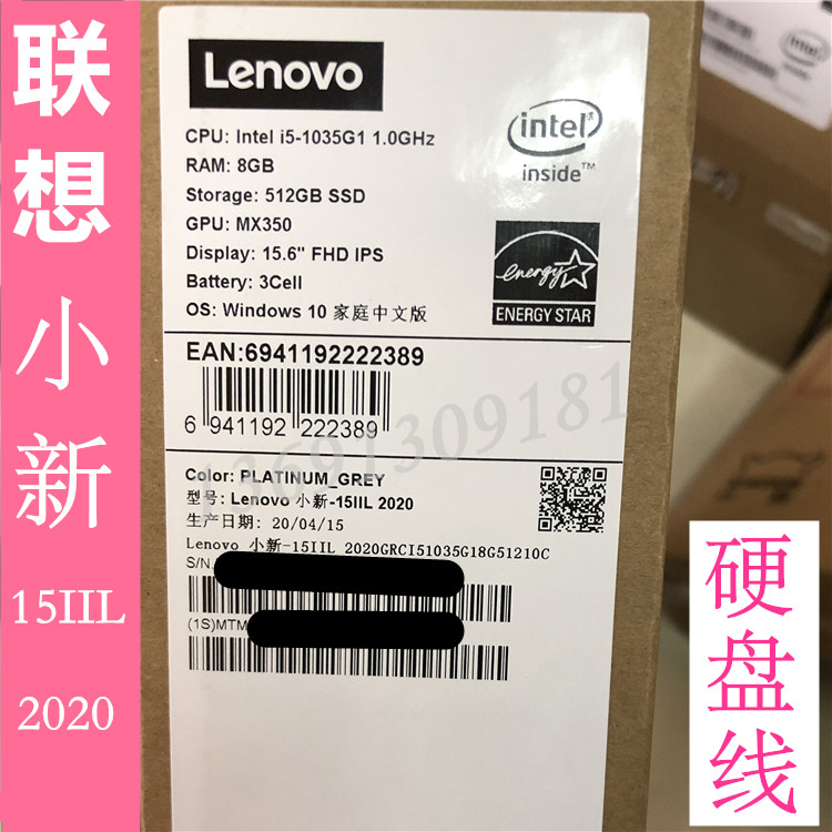 Suitable for Lenovo Little New -15 iil 2020 Pen electric hard disc line Solid-state mechanical hard disc