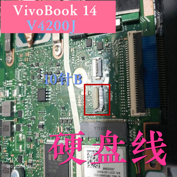 SUSTech ASUS V4200J Y4200 Y4200F Y5200 pen electric hard disc line connector line length flat cable