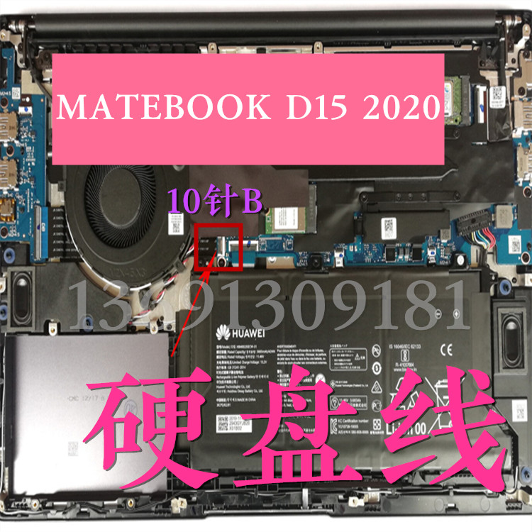 MATEBOOK D15 2020 Ryzen notebook hard disk cable mechanical hard disk cable with interface 2 5 inch disk