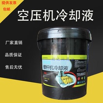 Jufeng screw air compressor oil Screw air compressor oil special oil coolant RS-46 No 18L