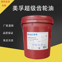 Mobil Super gear oil 600XP68 100 150 220320 industrial elevator mechanical gear oil