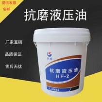 Great Wall anti-wear hydraulic oil No 46 Puli HF-2 Zhuoli L-HM68#32#high pressure ashless 18L