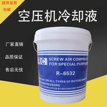 RC screw air compressor oil Rotor lubricating oil R-6532 Industrial lubricating oil R-6546 lubricating oil