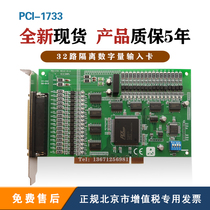PCI173332 Road Isolation Digital Quantity Input Card Fresh Spot