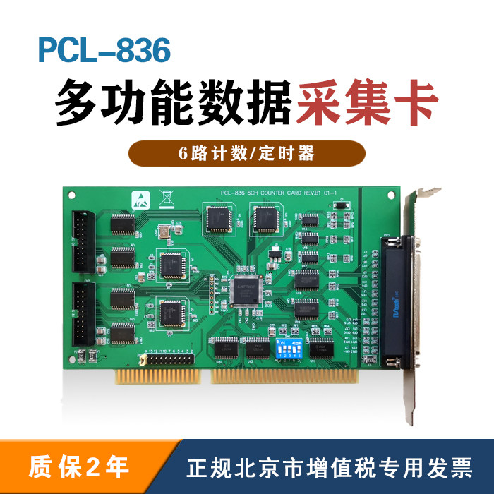 Supply the new PCL8366 road count timer and the digital quantity I Oka