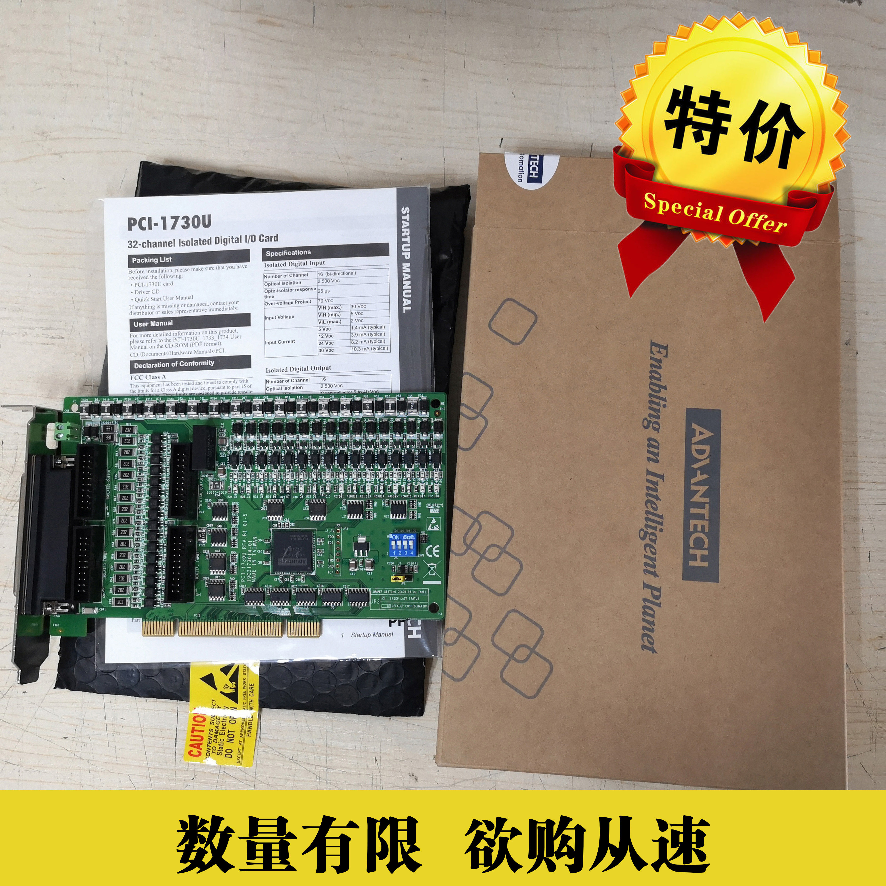 Advantech PCI1730U32-way isolation digital input and output card new original warranty 2 years