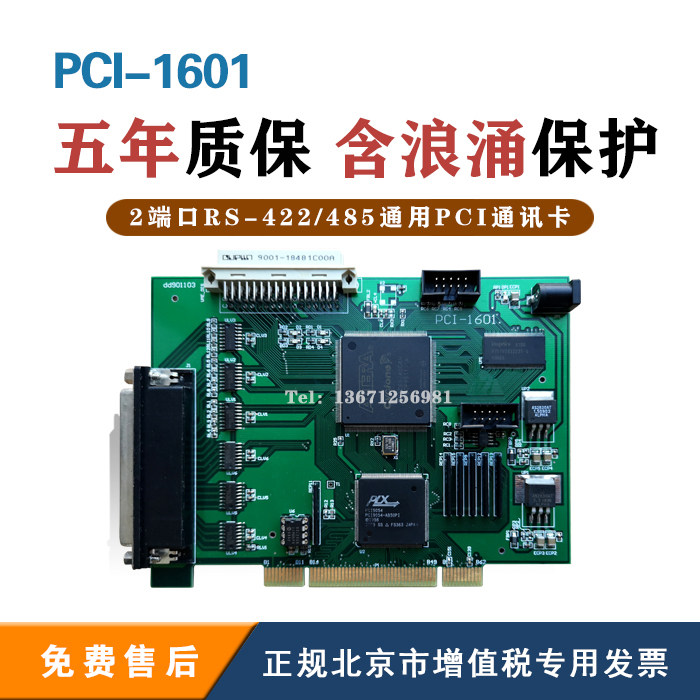 Supply the new PCI16012 port RS-422 485 Universal PCI newsletter card