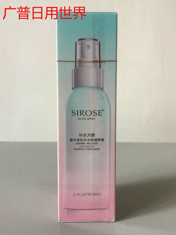 SIROSE trắng 皙 美 美 摇 BB BB BB BB BB BB 黄金 黄金