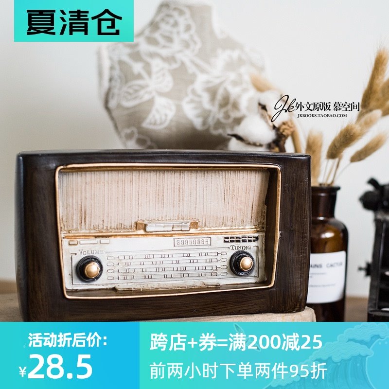 JK Mu space retro antique desktop ornaments Radio industrial wind old ornaments Shooting resin props