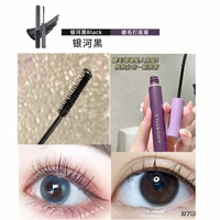 [银河黑+睫毛打底膏]