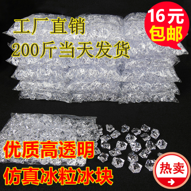 Acrylic crystal stone simulation ice cube ice cube fake ice cube photo photography props Ice cube transparent fake ice cube