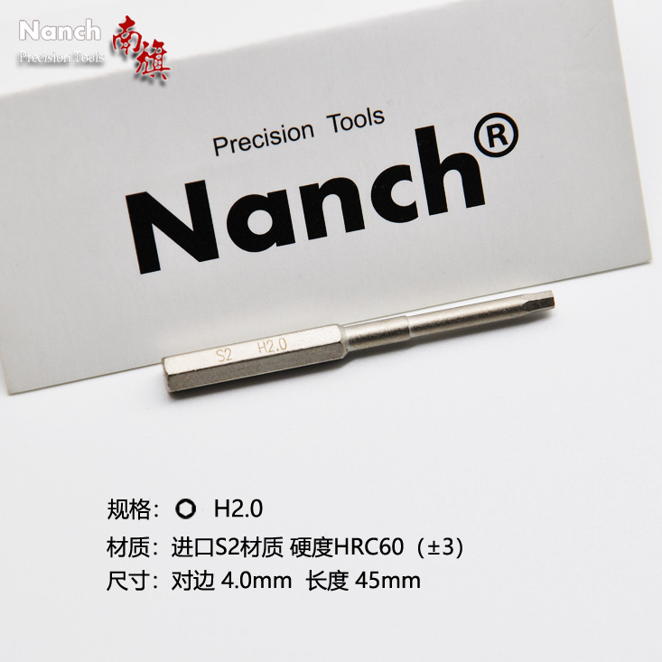 NANCH Nanqi imported S2 alloy steel 4mm hard hexagonal screwdriver head hexagonal H2 0 magnetic extended screwdriver head