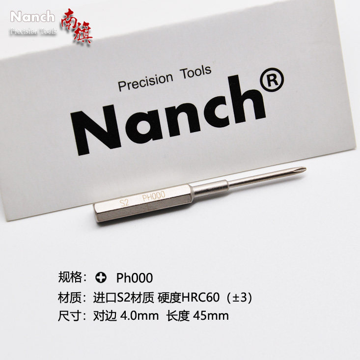 NANCH South Flag Imports S2 alloy steel 4mm plus hard hexagonal batch head cross PH000 Magnetic lengthened screwdriver head