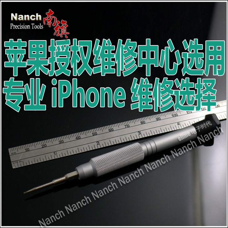Nanch South Flag Huawei Dismantling Machine iPhone11pro 678xsmax screwdriver single to replace the batch head