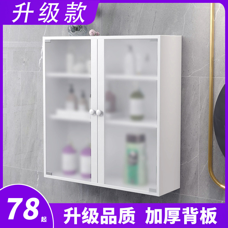 Bathroom small wall cabinet powder room hanging wall hanging locker hanging cabinet multi-functional kitchen storage cabinet wall storage cabinet