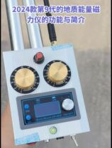 Dragon vein spotting machine dragon spot detector dragon vein detector Baodi fully automatic detection dragon ruler outdoor