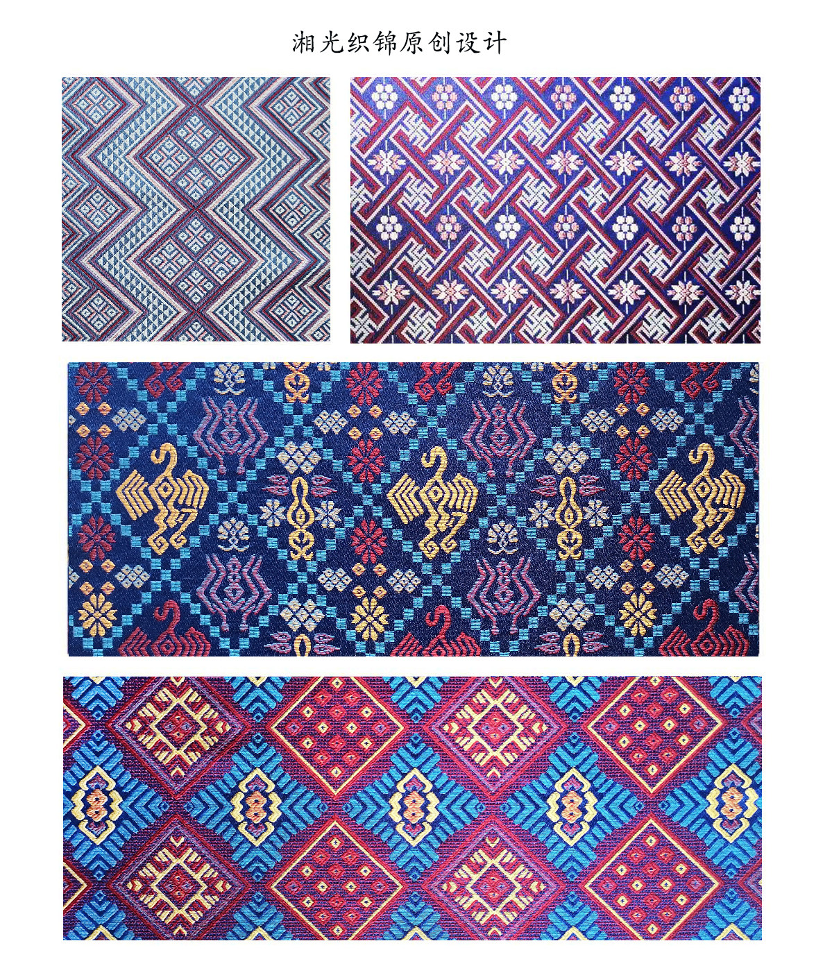 Width 2.8 meters Xiangguang brocade original brocade silk weave jacquard fabric colorful unique national style