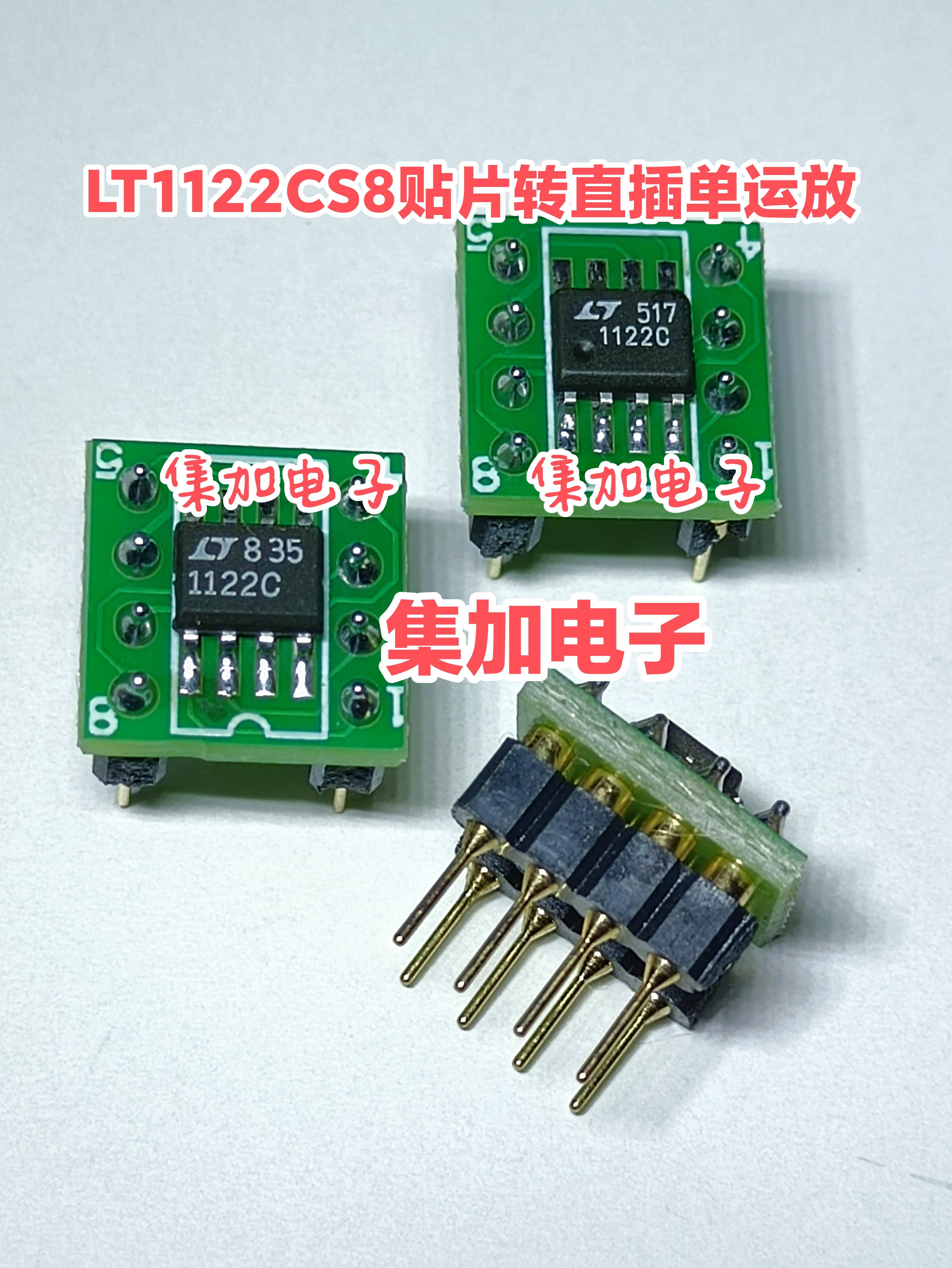 LT1122CS8 SMD для встроенной одиночной транспортировки в порт демонтажа оригинальное слово "гарантия качества" может быть нанесено прямым ударом Изображение 1