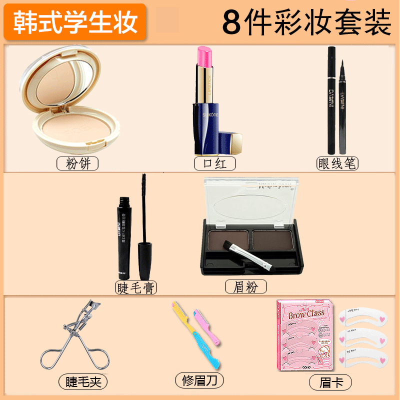 Bộ trang điểm đầy đủ cho người mới bắt đầu phấn mắt phấn mắt bút chì kẻ mắt mascara son môi son màu cam