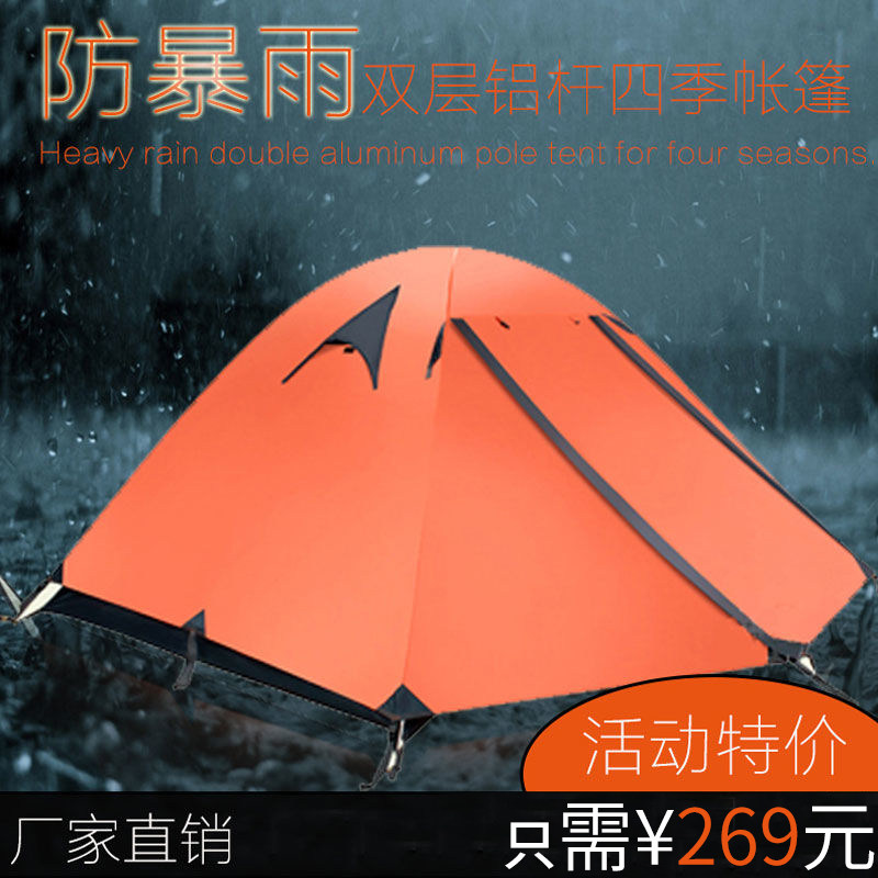 Double Double Layer Aluminum Pole Field Mountaineering Camping Tent Windproof Anti-Rainstorm Outdoor 3-4 People Family Suit Tent