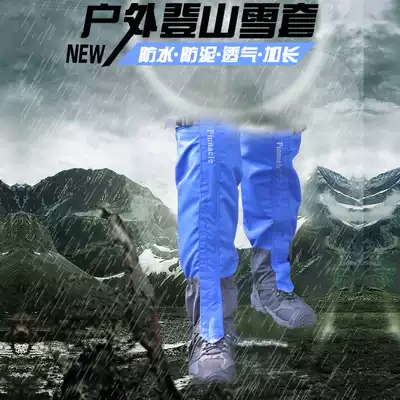 Outdoor men and women waterproof insect-proof extended leg shoes cover desert sand-proof knee foot cover snow cover outdoor