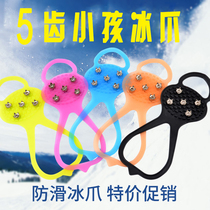 Outdoor 5-tooth stainless steel non-slip shoe cover mountaineering snow shoes five-tooth snow claw crampon children children ice claw