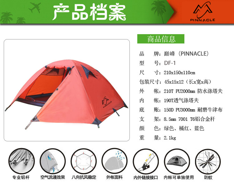 Wholesale PINNACLE outdoor 2-person 3-person double-layer double-door camping aluminum pole tent rainproof 3000mm