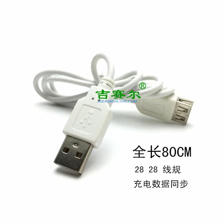 Câble extension USB - Ref 437379 Image 4