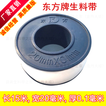 Manufacturer direct sales 15 Jiashan Oriental card raw material with PTFE lower water pipe thickened adhesive tape a box of foot