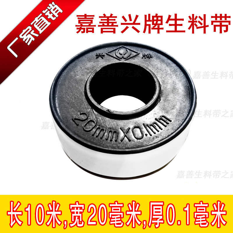 Manufacturer direct sales 10 Carnice-hing card raw material with PTFE lower water pipe thickened adhesive tape one box foot rice
