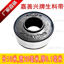 Manufacturer direct sales 10 Carnice-hing card raw material with PTFE lower water pipe thickened adhesive tape one box foot rice