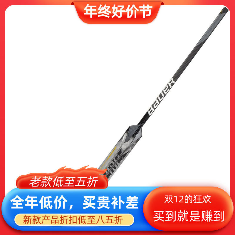 2022 Bauer MACH hockey goalkeeper ice hockey pole Bauer adult Mach elite goalkeeper goalkeeper-Taobao