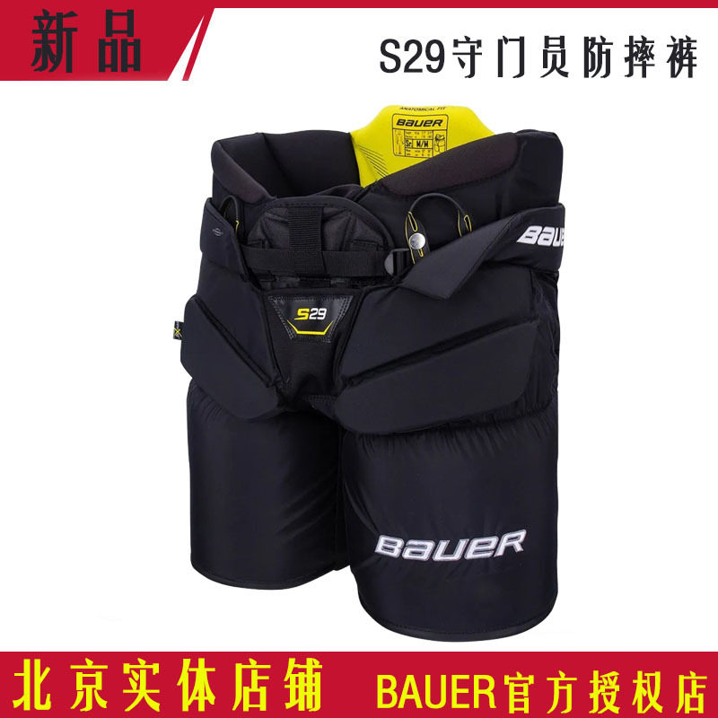 New Bauer bauer S29 Young goalkeeper anti-fall pants teen Adult goalkeeper Hip Butt Pants