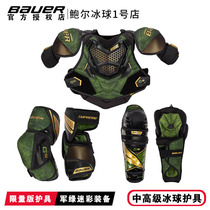 Bauer limited edition three-piece ice hockey protective gear set Bauer GS youth and adult military green camouflage chest leg and elbow protection